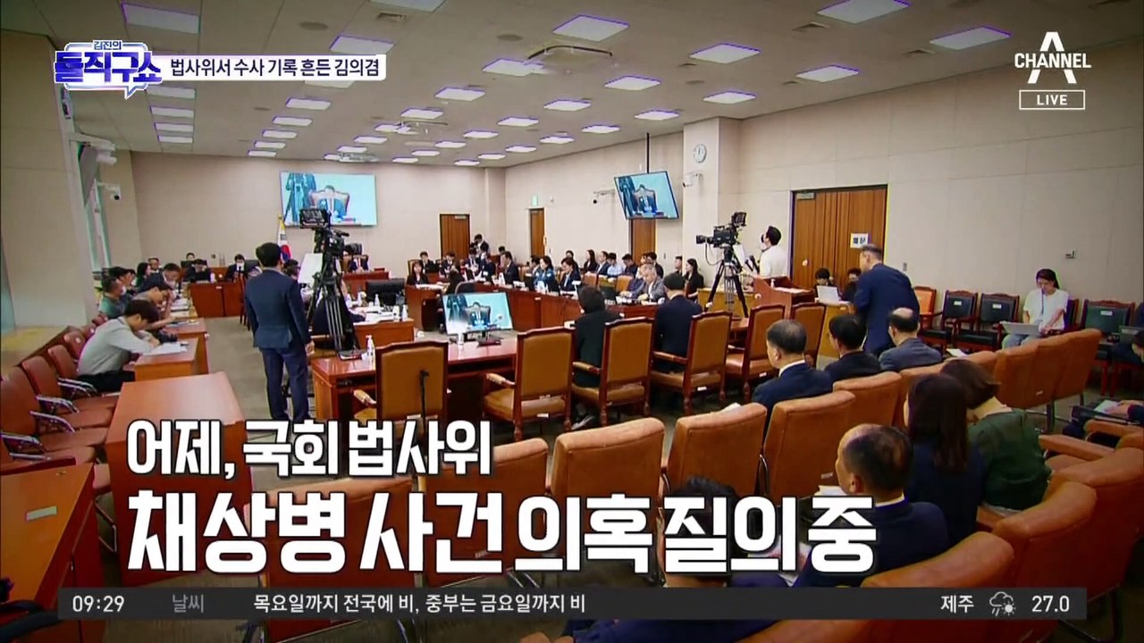 법사위서 수사 기록 흔든 김의겸…與 “문건 유출자와 공모했나”