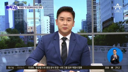 이재명 “주권침해에 항의도 못해”…김기현 “외교성과 폄훼 급급”