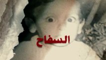 2009 فيلم السفاح - بطولة هاني سلامة، خالد الصاوي