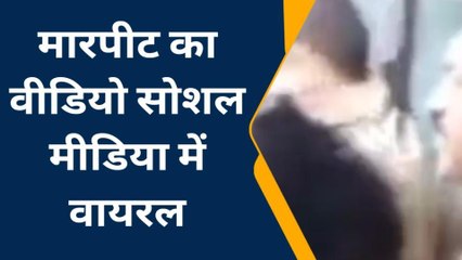 फतेहपुर: एसओ जीआरपी और रेलवे कर्मियों के बीच हुई मारपीट,देखें घटना का लाइव वीडियो