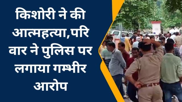 प्रयागराज: किशोरी ने की आत्महत्या,वजह जानकर रह जाओगे दंग