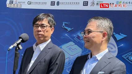 中國突禁台灣芒果引發爭議，陳其邁批評為國際貿易的錯誤示範 🍈