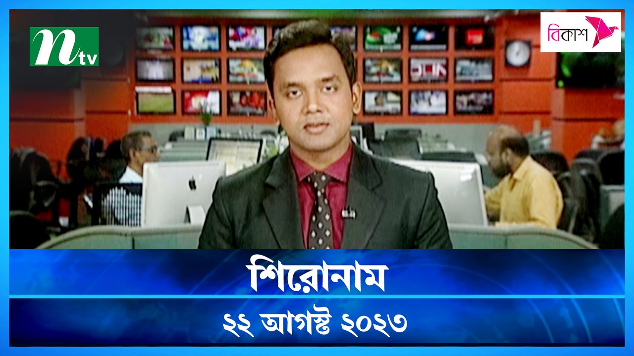 Shironam | 22 August 2023