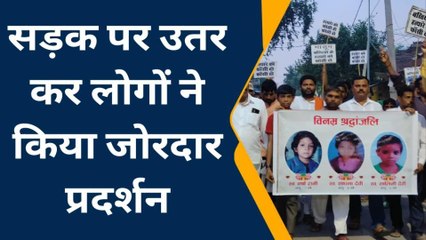 कौशाम्बी: जहरीली टॉफी खाने से तीन मासूमों की मौत,ग्रामीणों का फूटा गुस्सा