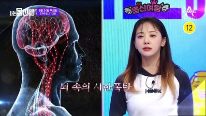 [예고] '이것' 하면 뇌졸중 문제 없다! 몸신에서 알려주는 뇌 건강 절대 사수 레시피★