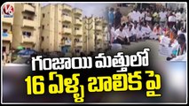 16 Years Minor Girl Incident In Meerpet _ LB Nagar  _ Hyderabad  _ V6 News
