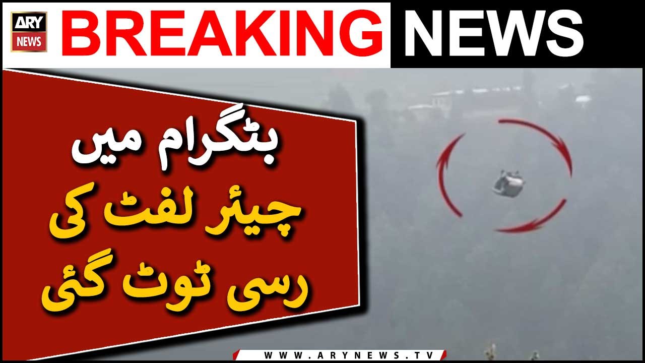 Chairlift wire breaks at Battagram