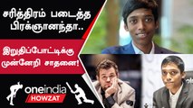 FIDE Chess World Cup-ல் Final-க்கு முன்னேறிய Praggnanandhaa