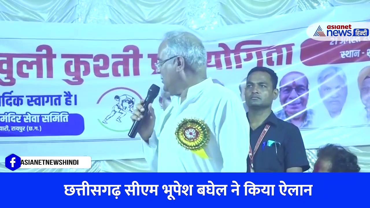 छत्तीसगढ़ में शुरू होगी बजरंगबली अखाड़ा प्रोत्साहन योजना, सीएम भूपेश बघेल ने किया एक और बड़ा ऐलान