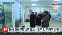 북한, 24~31일 정찰위성 재발사 예고…한미연합연습 겨냥 관측