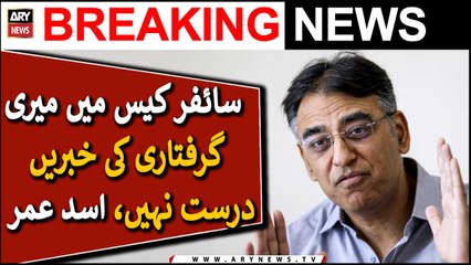 My arrest news in Cipher case is not true: Asad Umar