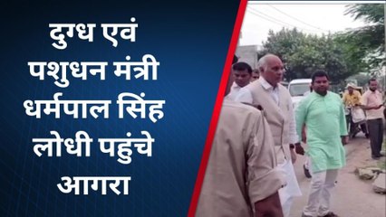 आगरा: पशुधन मंत्री ने सांड को लेकर विपक्ष पर किया हमला, बोले पुरानी सरकारों का धो रहे पाप