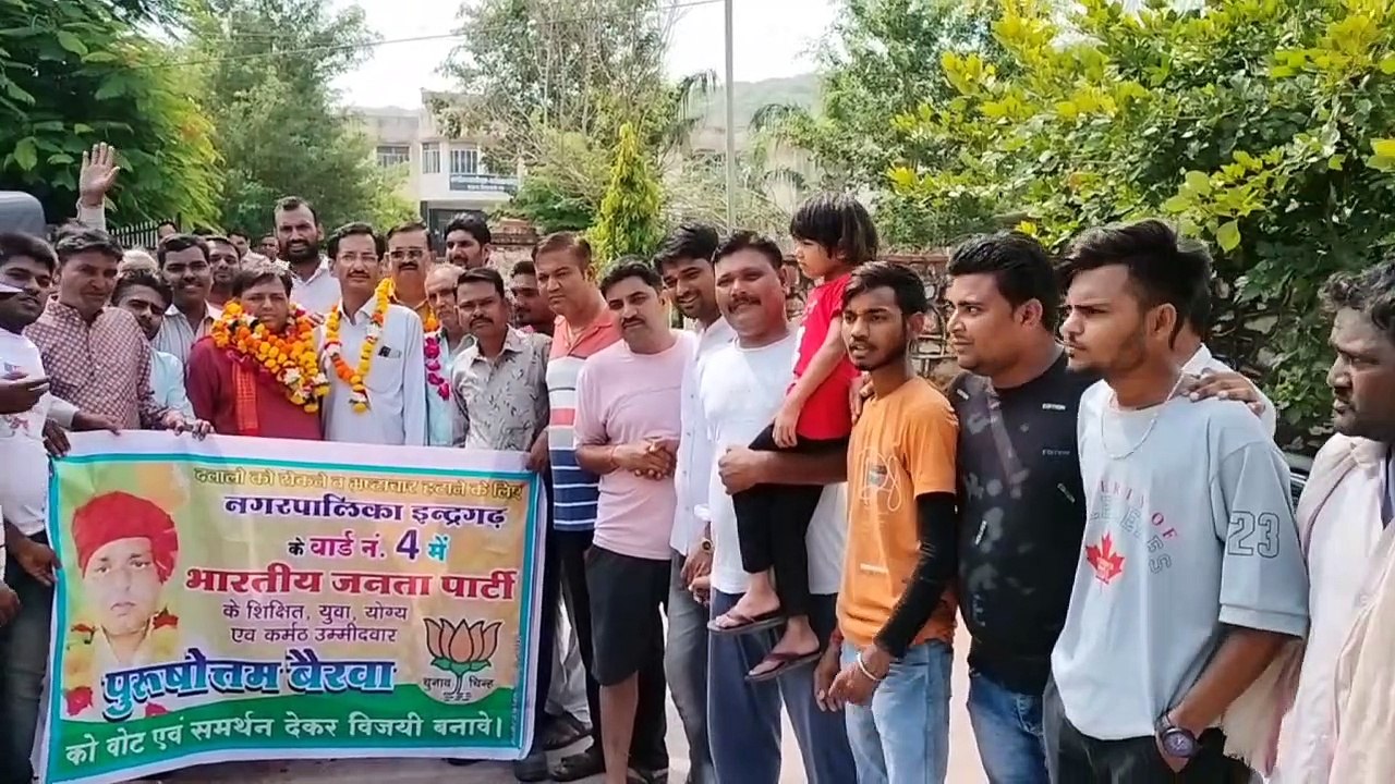 Video : उपचुनाव में खिला कमल, भाजपा के पुरुषोत्तम जीते