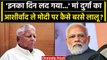 Lalu Yadav ने Mata Durga से मन्नत मांग PM Modi पर किया वार | Lok Sabha Election 2024 |वनइंडिया हिंदी