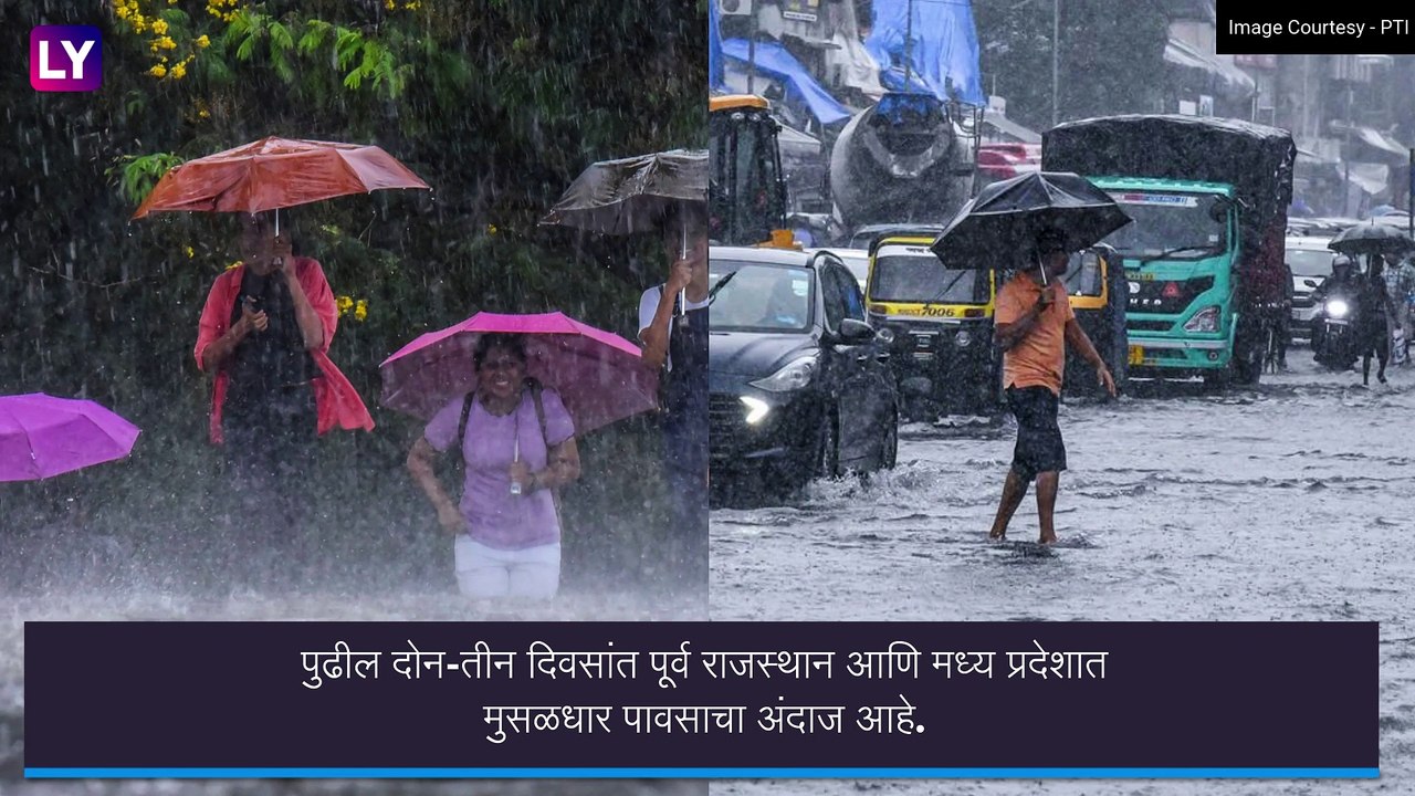 IMD Monsoon: उत्तराखंड, उत्तर प्रदेशसह देशातील अनेक भागात  मुसळधार पावसाला सुरुवात