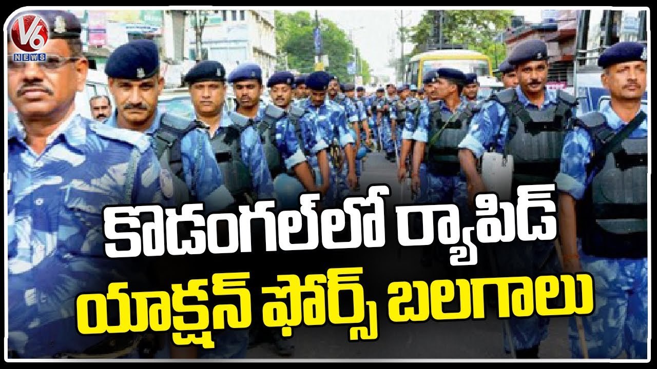Rapid Action Forces March In Kodangal   _ DSP Karunasagar Reddy  _ Vikarabad _ V6 News