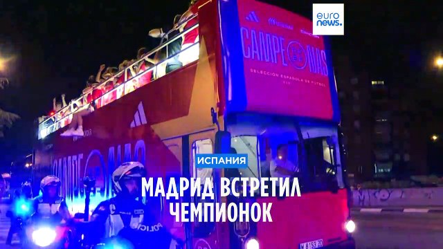 Испания встретила своих чемпионок