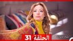 نساء حائرات الحلقة 31 - Desperate Housewives (Arabic Dubbed)