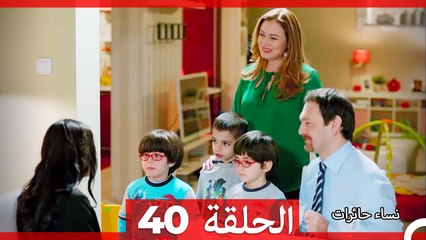 نساء حائرات الحلقة 40 - Desperate Housewives (Arabic Dubbed)