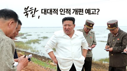 "틀려먹은 것" 김정은, '2인자' 김덕훈 총리 맹비난 [앵커리포트] / YTN