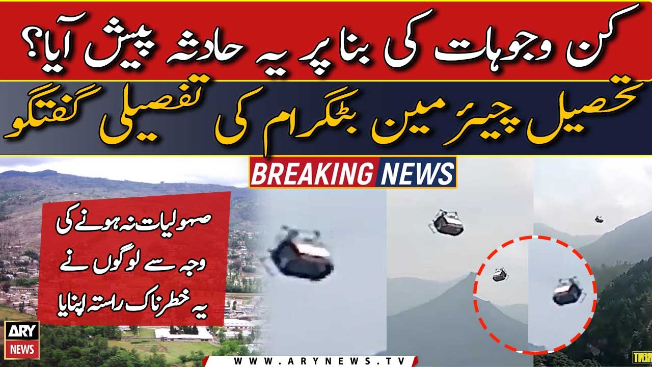 Why people use such risky path for traveling? Detailed discussion of Tehsil Chairman Battagram
