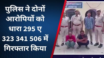 अलवर: खाटूधाम पदयात्रा पर हमले का मामला, सलाखों के पीछे पहुंचे ये दो आरोपी शख्स