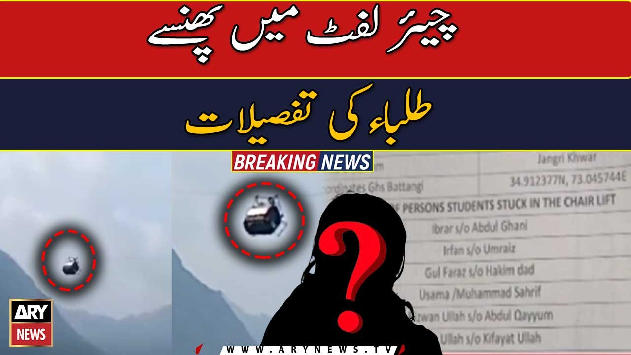 Battagram: Names of schoolchildren  stranded mid-air emerge