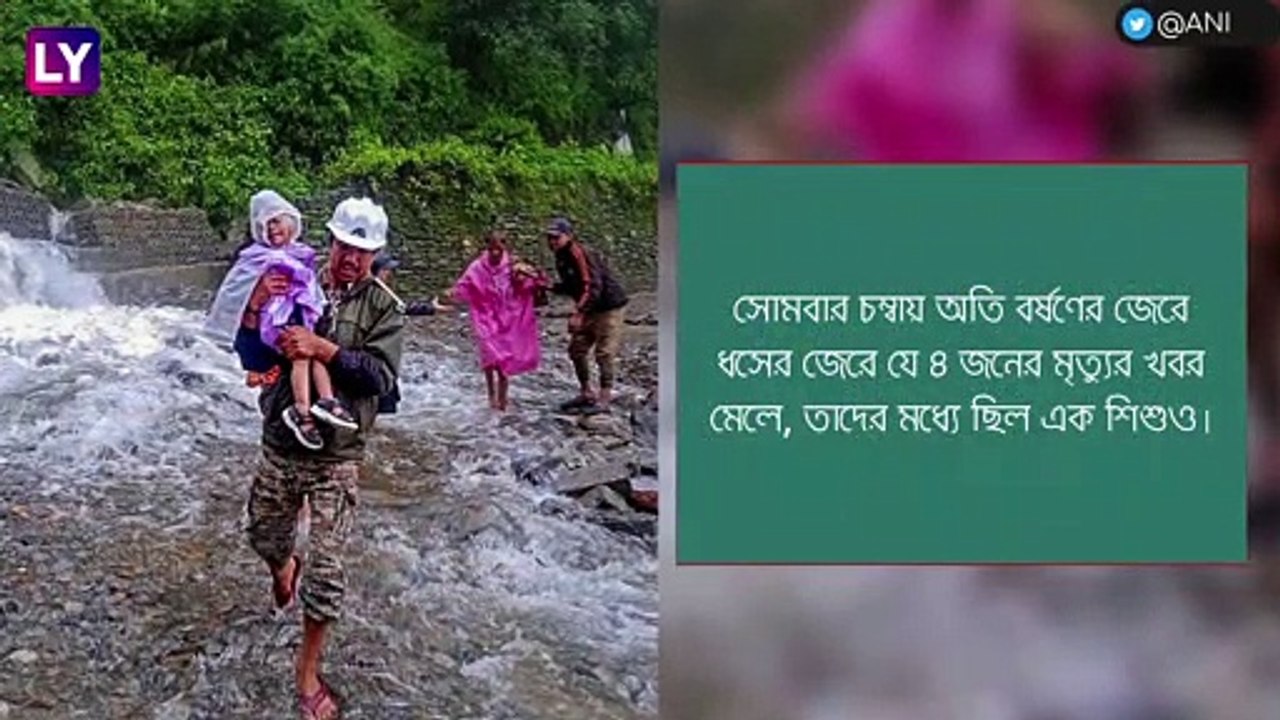 Rian Fury: প্রবল বৃষ্টি, ধসে চাপা পড়ে Uttarakhand-এ মৃত আরও ৪