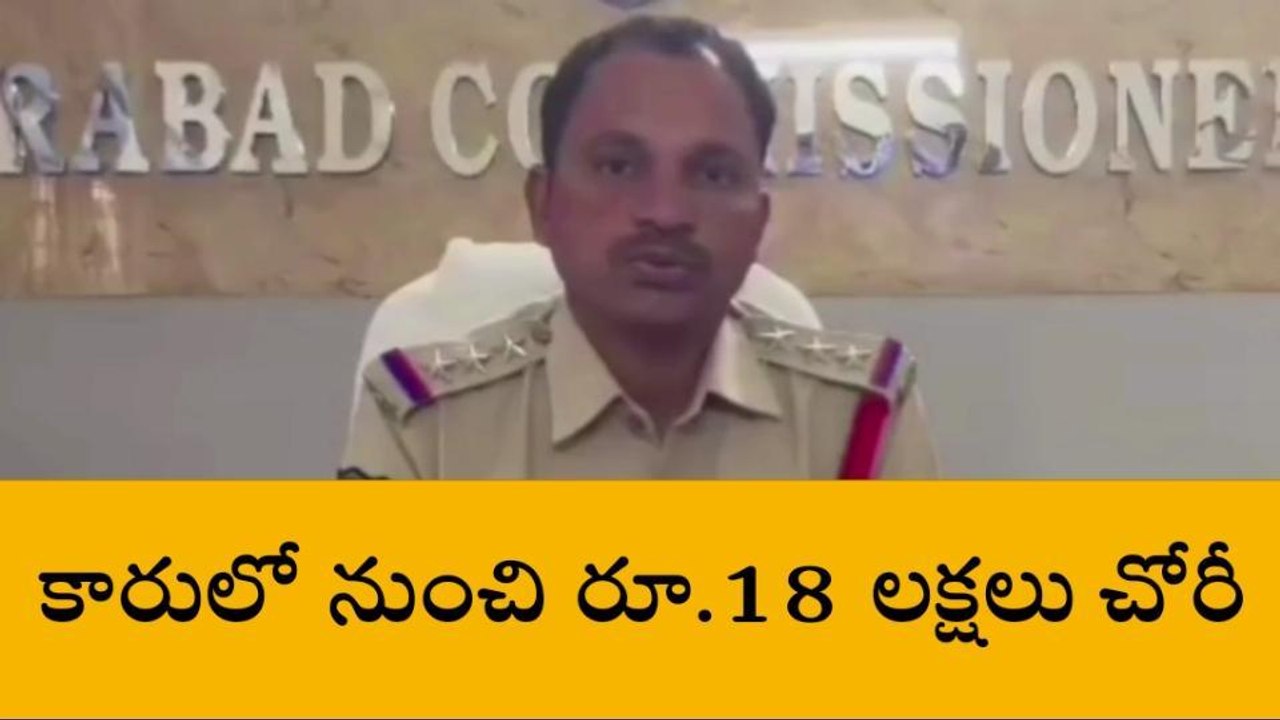 రంగారెడ్డి: జిల్లాలో దొంగల బీభత్సం.. రూ.18 లక్షలు చోరీ