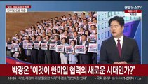 [뉴스1번지] 일본 '오염수 방류' 24일 시작…여야 공방 재점화