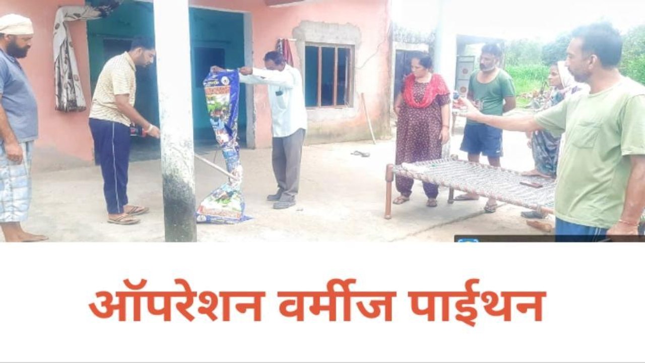 बिजनौर : घर में घुसा विशालकाय वर्मीज पाईथन, टीम ने बमुश्किल किया रेस्क्यू