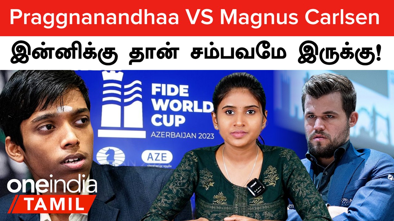 FIDE Chess World Cup Final | ‘No 1’ Magnus Carlsen-உடன்  மோதும் நம்ம ஊர் Praggnanandhaa!