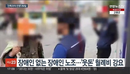 '건폭' 집중단속 4,829명 검거…경찰 "상시 단속"