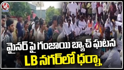 BJP Leader Sama Rangareddy Protest Against 16 Years Minor Girl Incident  V6 News