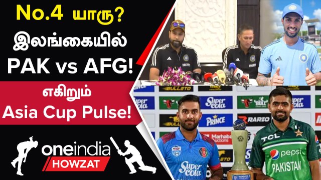 Tilak Varma Selection முதல் Ganguly Statement வரை; Asia Cup 2023-ன் Highlights | Oneindia Howzat