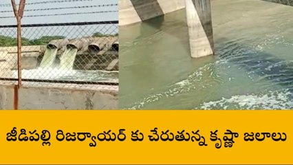 అనంతపురం జిల్లా: శ్రీశైలం నుంచి జిల్లాకు చేరిన కృష్ణా జలాలు