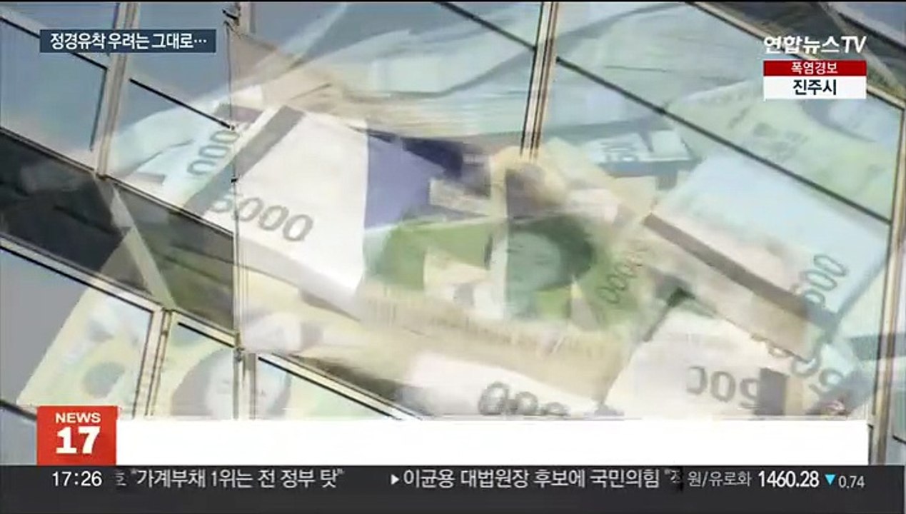 '한경협'으로 바뀐 간판…정경유착 우려는 여전