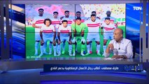 حوار ساااخن مع نجم الزمالك السابق الكابتن طارق مصطفي عن الاستقالات الأخيرة من مجلس الزمالك