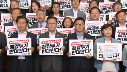 이재명 "日, 무도한 결정... 국민안전 비상사태 선언" / YTN