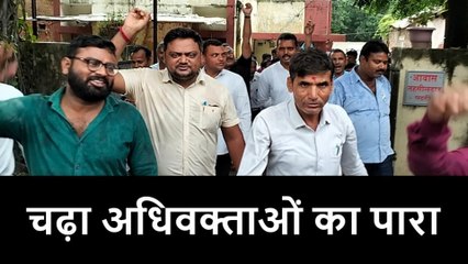 प्रतापगढ़: रिमझिम बारिश के बीच चढ़ा अधिवक्ताओं का पारा, जमकर हुआ हंगामा