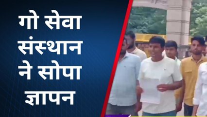 पाली: गौ-सेवा संस्थान के सदस्यों ने सौंपा ज्ञापन, रखी ये बड़ी मांग