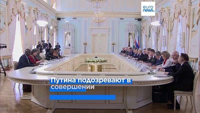 ЮАР: саммит БРИКС без Путина