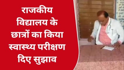 नदबई: सरकारी स्कूल के छात्रों का किया स्वास्थ्य परीक्षण, बच्चों को दी जानकारी