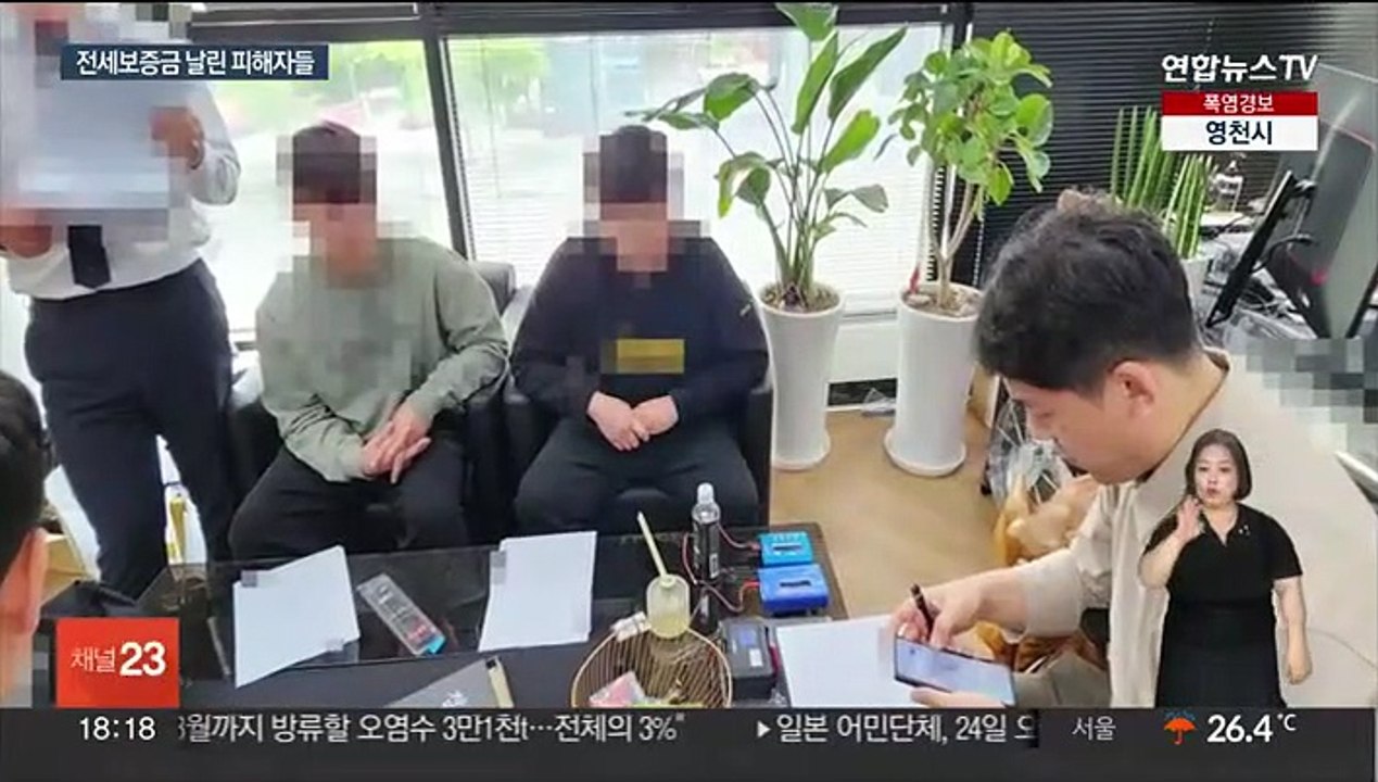 120억 원대 전세보증금 가로챈 일당 덜미…피해자는 절규