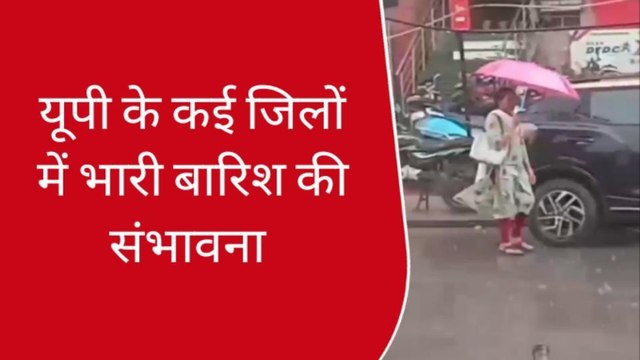 कानपुर: मौसम विभाग ने जताई बारिश की संभावना, यूपी के कई जिलों में होगी भारी बारिश