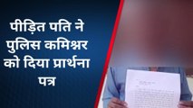 कानपुर: तीन बच्चों संग पत्नी हुई गायब, पति ने फूफा पर अपहरण का लगाया आरोप