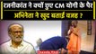 Rajinikanth ने क्यों छुए CM Yogi Adityanath के पैर? सुपरस्टार ने बताई वजह | वनइंडिया हिंदी