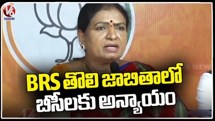 Injustice To BC's In BRS MLA Candidates First List, Says DK Aruna _  V6 News
