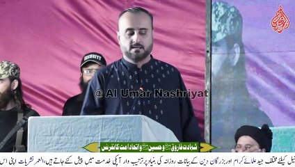 فاروقؓ و حسینؓ واتحادامت کانفرنس || راج کوٹ ہسپتال رینچھوڑ لائن ضلع ساؤتھ || 19 اگست 2023