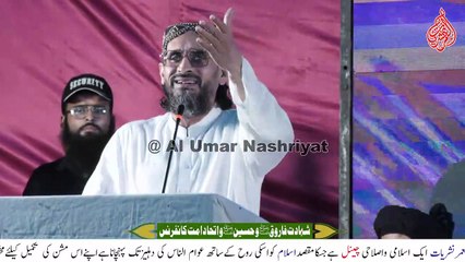 Allama Aurangzaib Farooqi ||فاروقؓ و حسینؓ واتحادامت کانفرنس || راج کوٹ ہسپتال رینچھوڑ لائن ضلع ساؤتھ || 19 اگست 2023